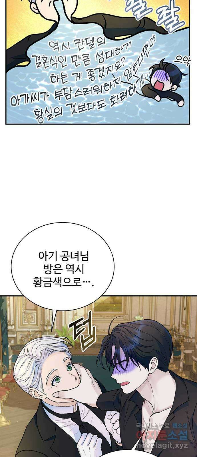 시한부인 줄 알았어요! 37화 11