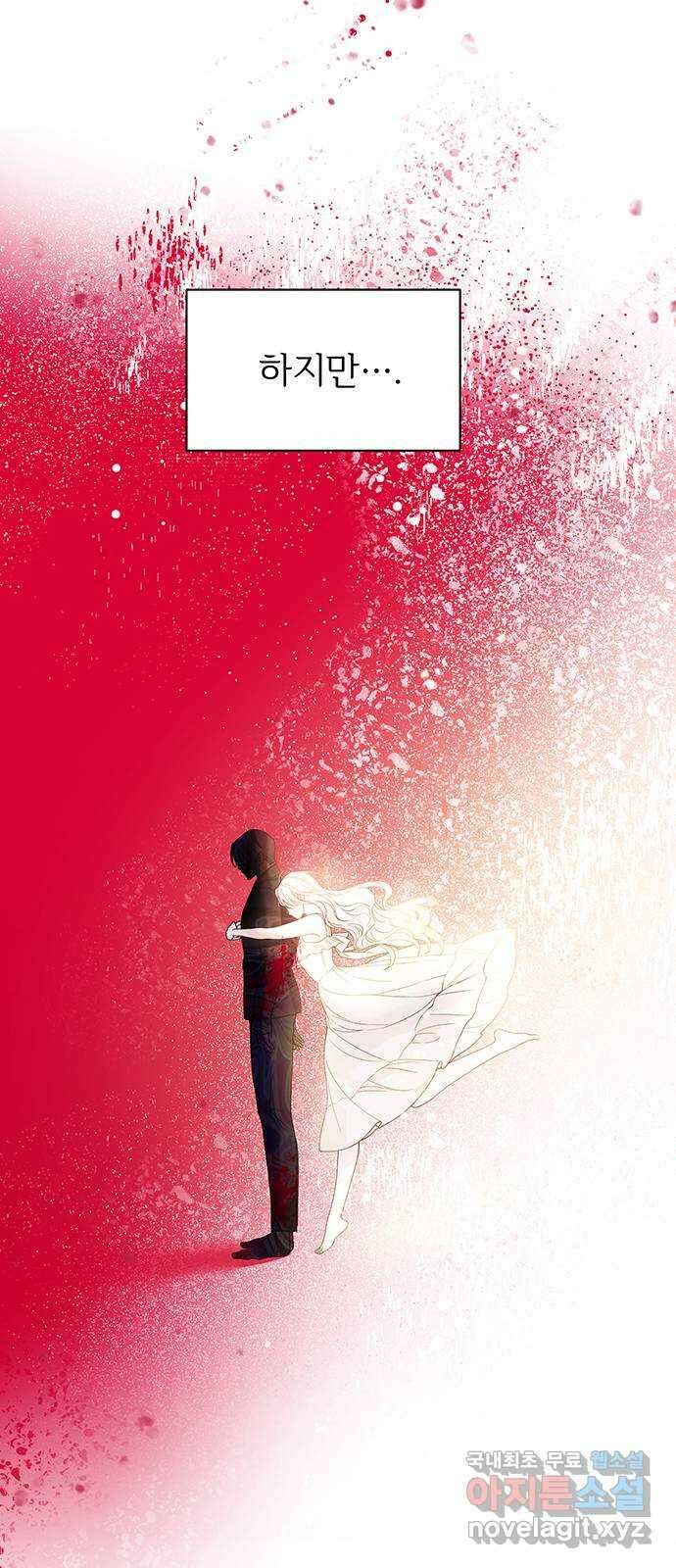 시한부인 줄 알았어요! 37화 17