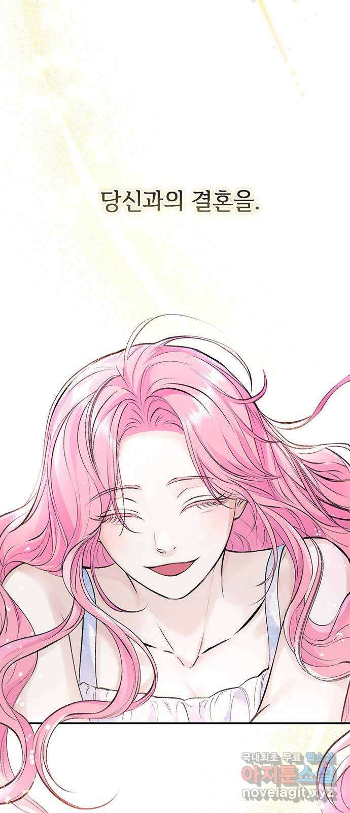 시한부인 줄 알았어요! 37화 19