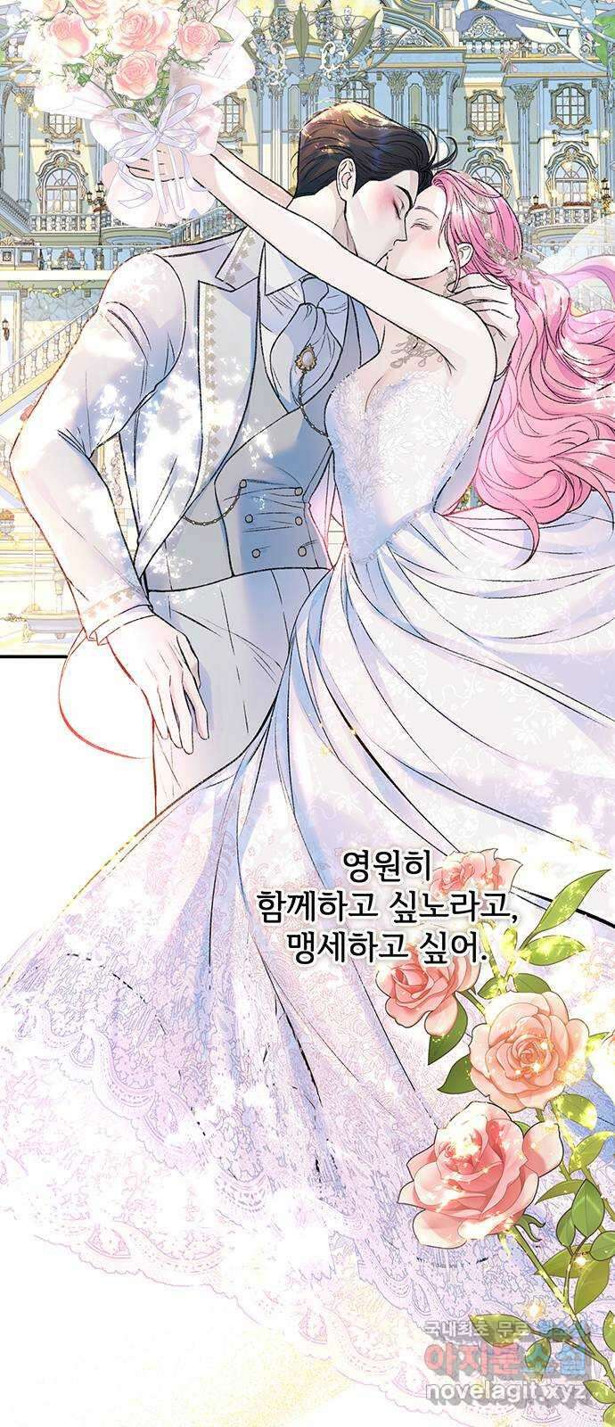 시한부인 줄 알았어요! 37화 21