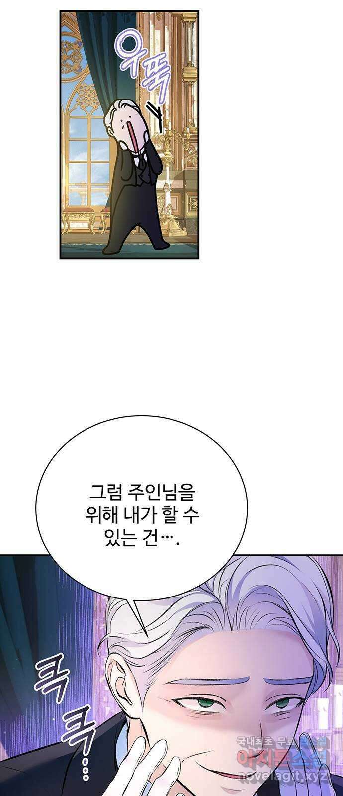 시한부인 줄 알았어요! 37화 27