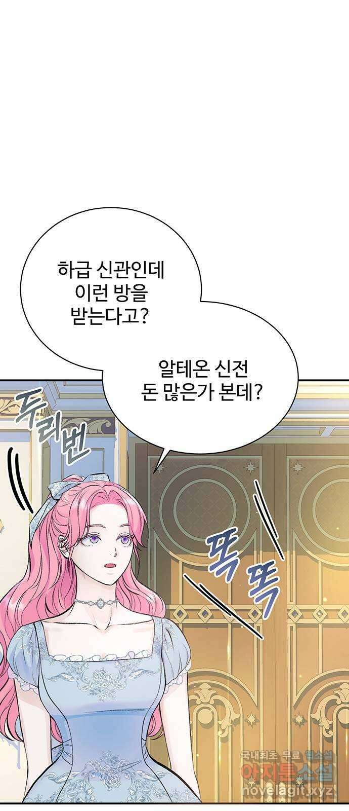 시한부인 줄 알았어요! 37화 37
