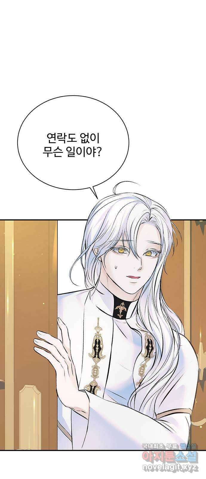 시한부인 줄 알았어요! 37화 38