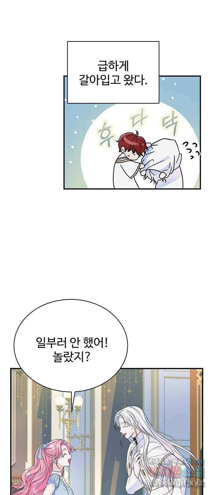 시한부인 줄 알았어요! 37화 39