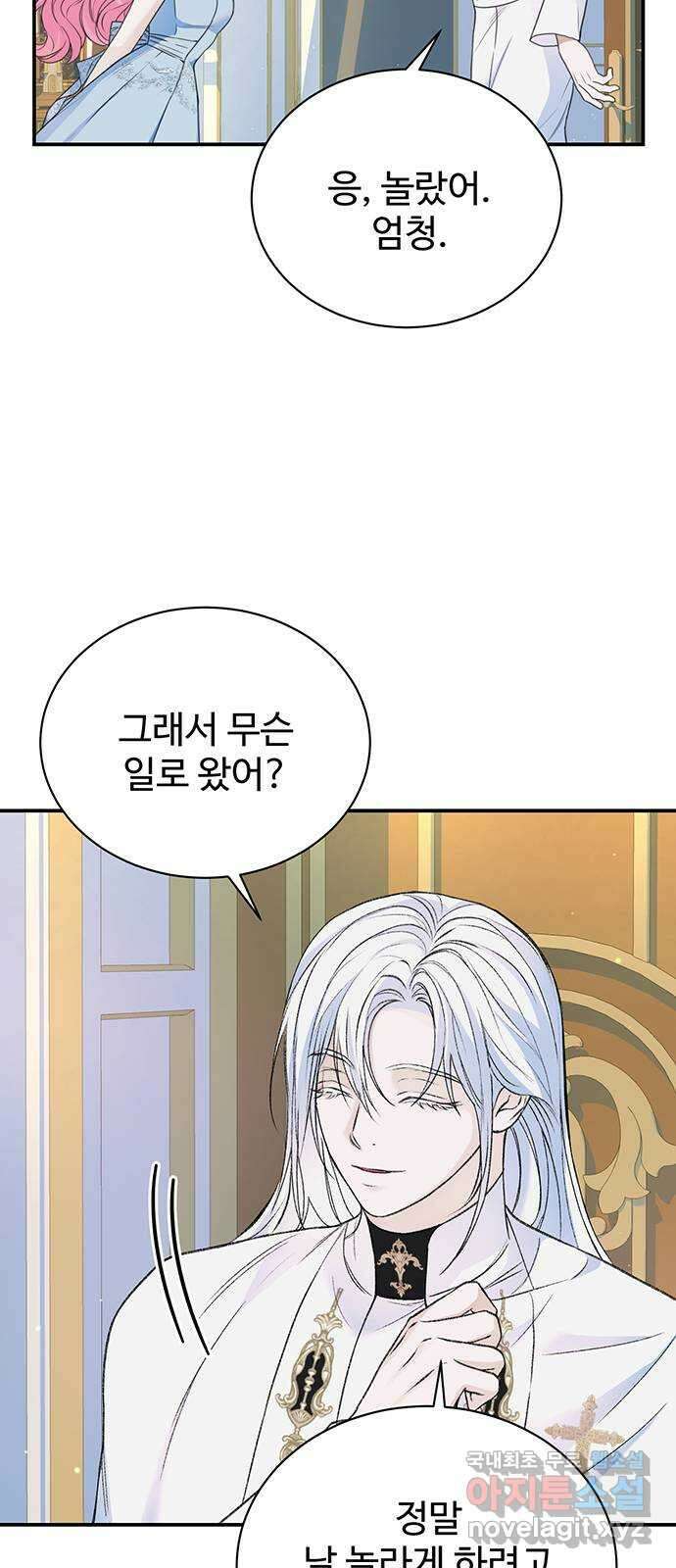 시한부인 줄 알았어요! 37화 40