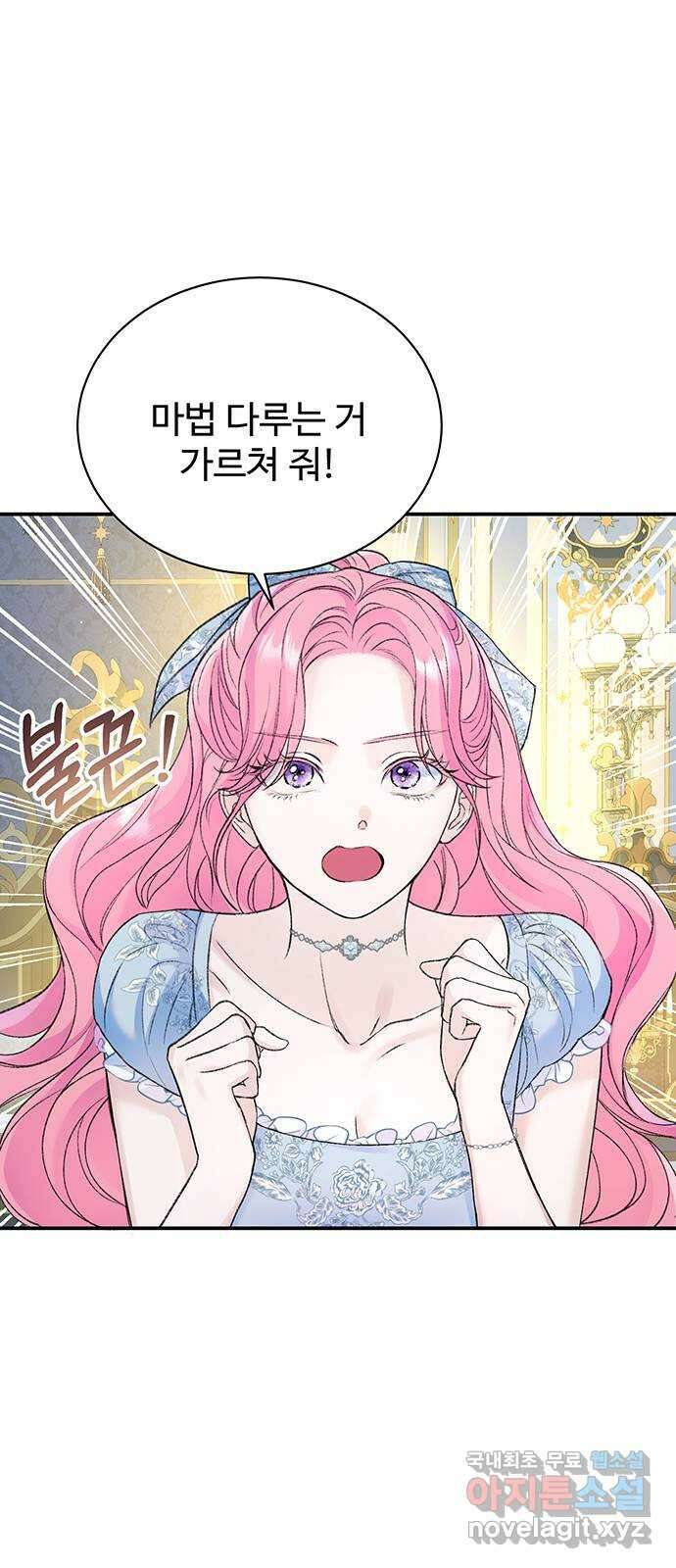 시한부인 줄 알았어요! 37화 43