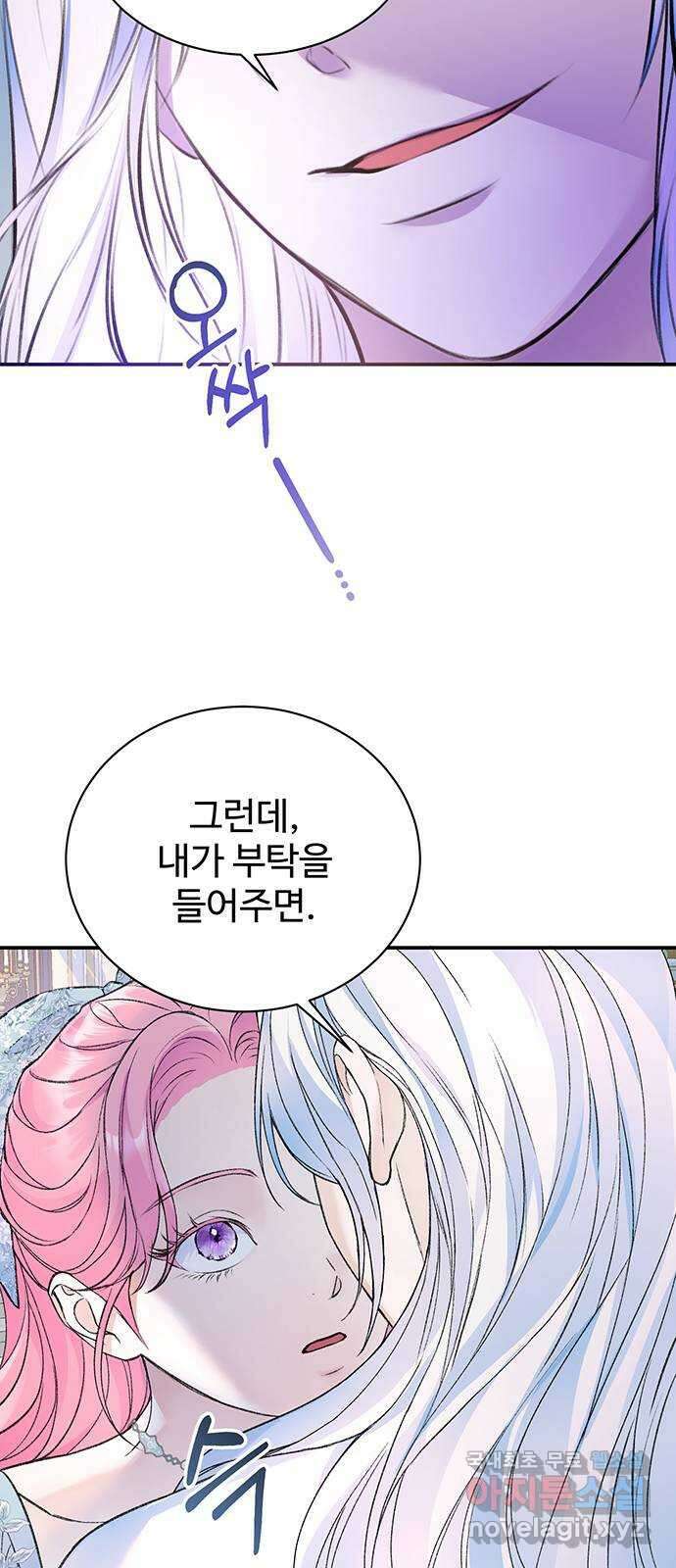 시한부인 줄 알았어요! 37화 50