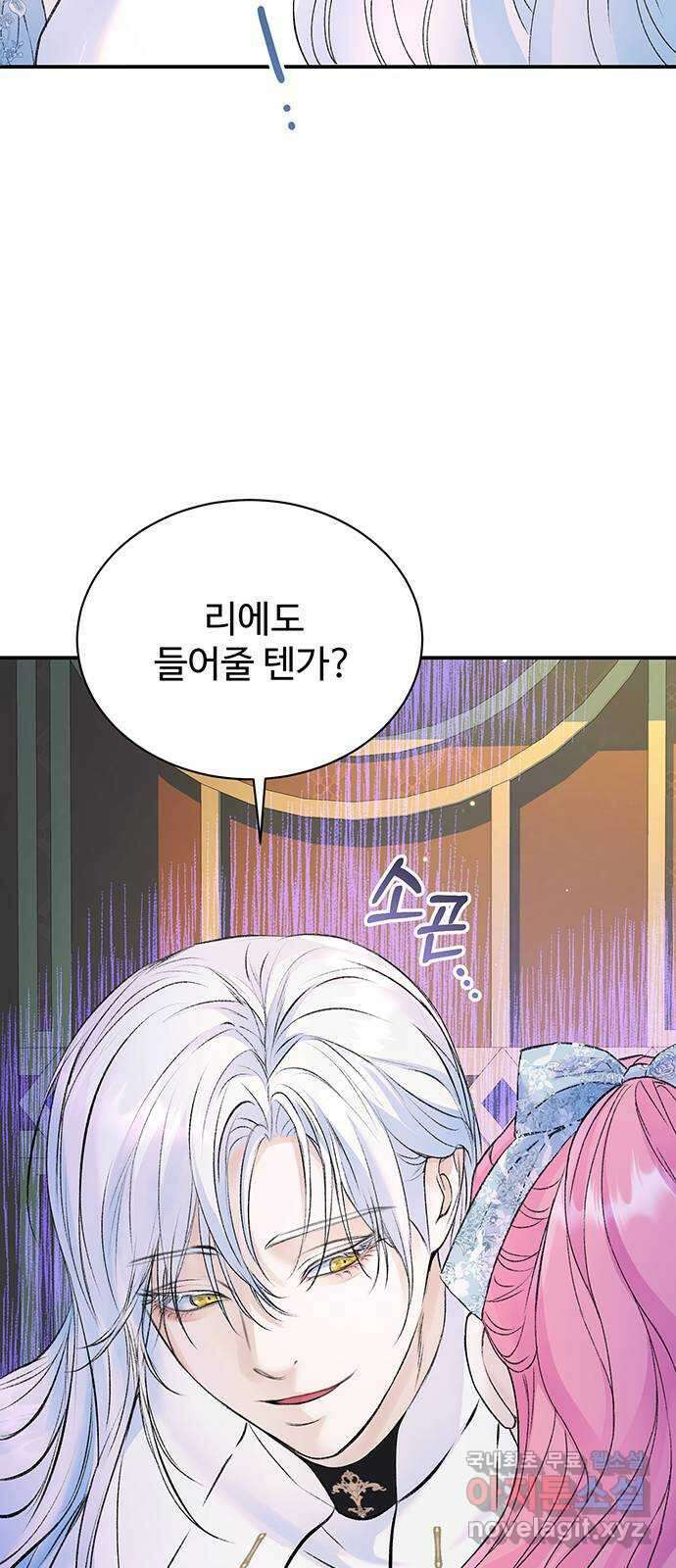 시한부인 줄 알았어요! 37화 51