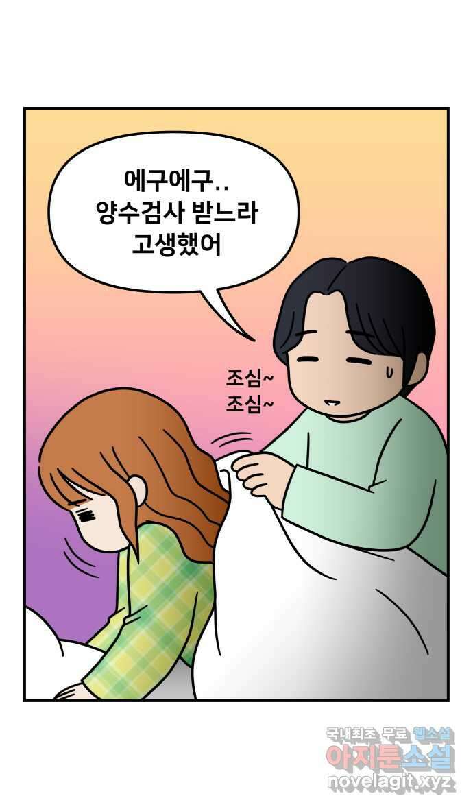 웅크 83화 - 21주차 (3) 1
