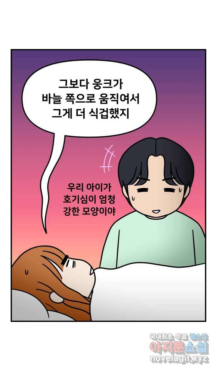 웅크 83화 - 21주차 (3) 3