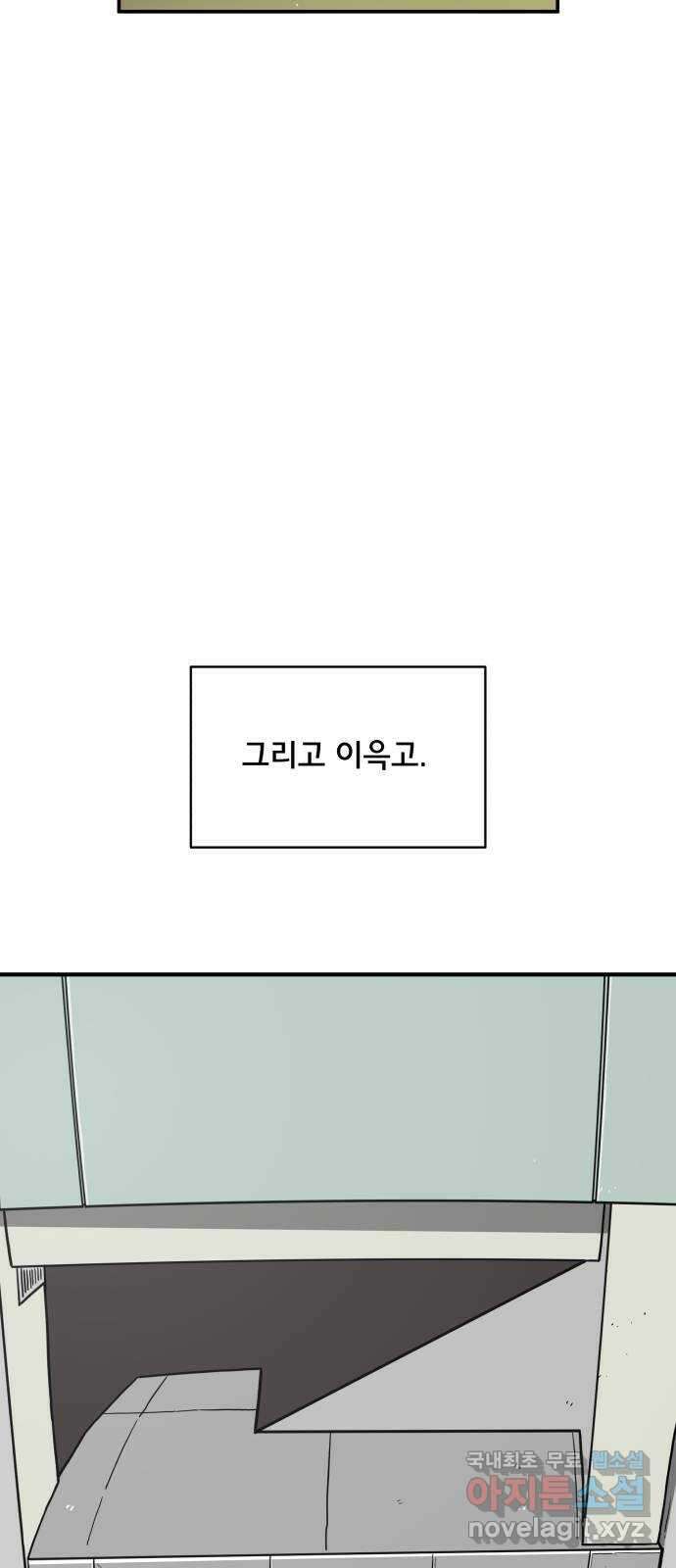 위아더좀비 113화 마지막 잎새 2