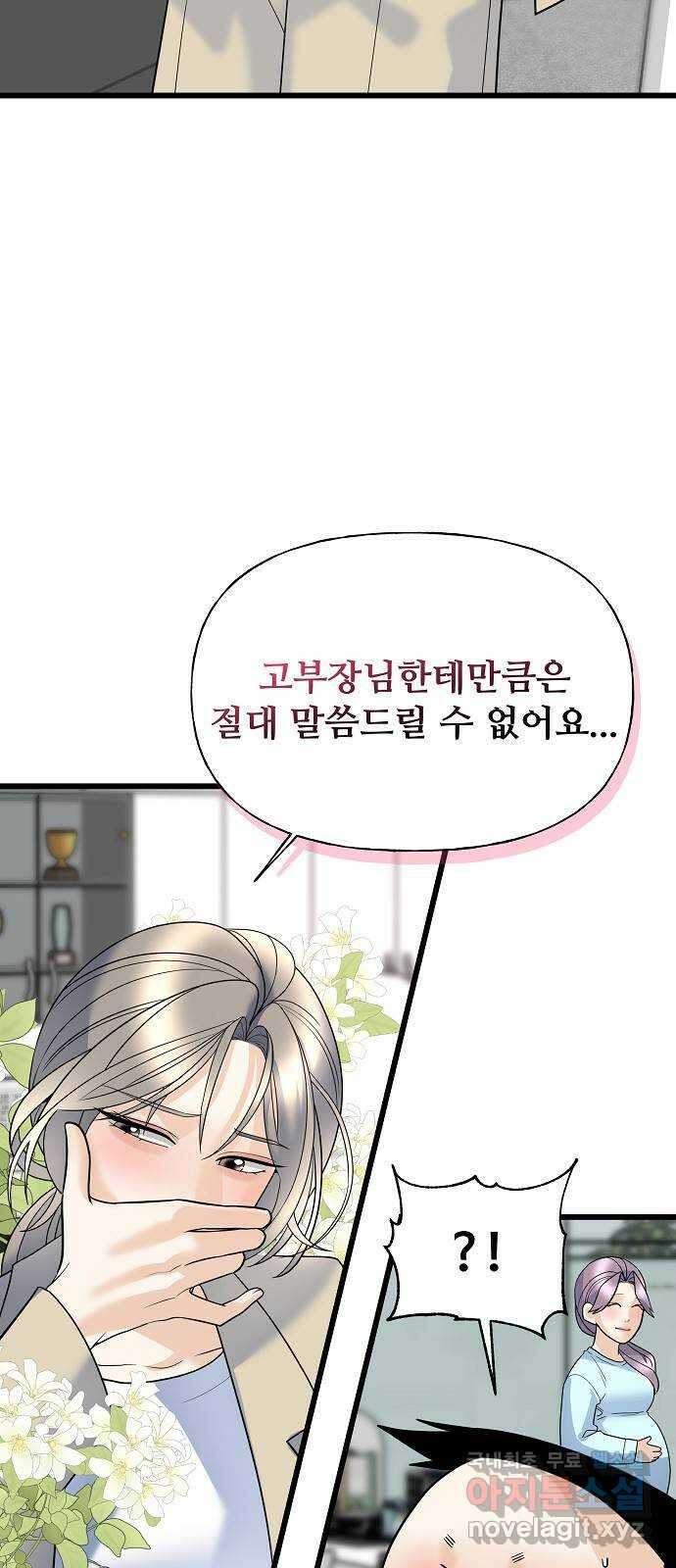 랜덤타겟 16화 2