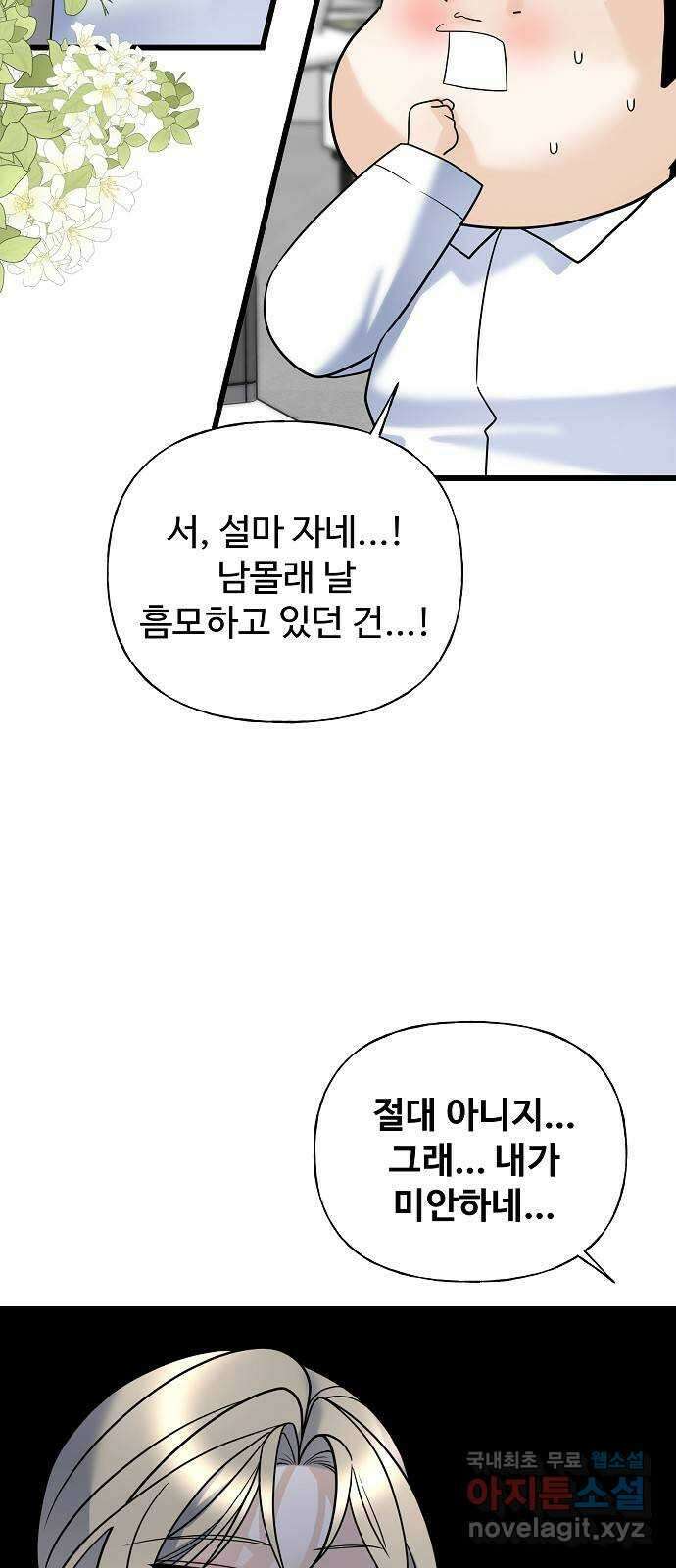 랜덤타겟 16화 3