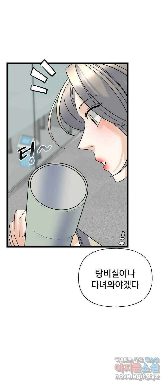 랜덤타겟 16화 5