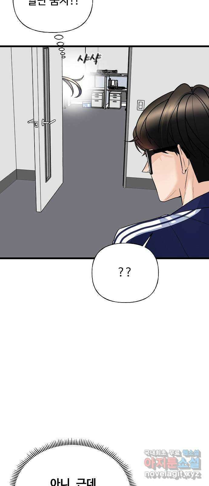 랜덤타겟 16화 8