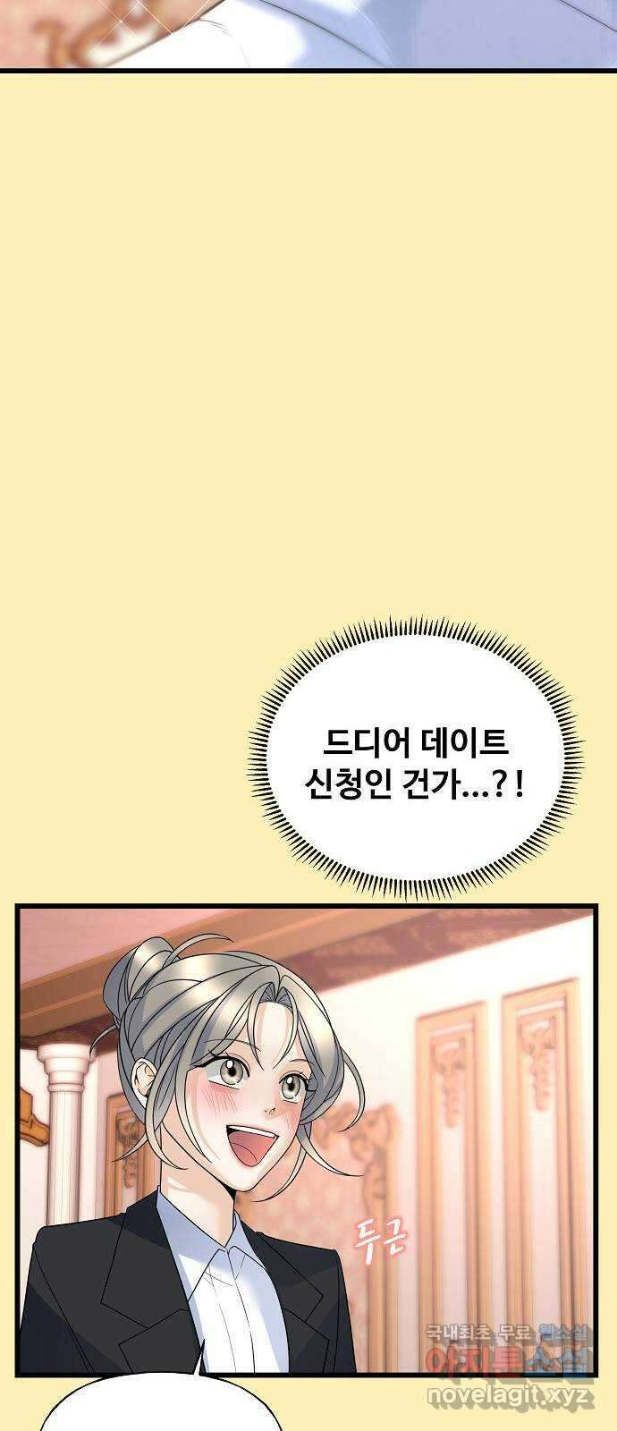 랜덤타겟 16화 12