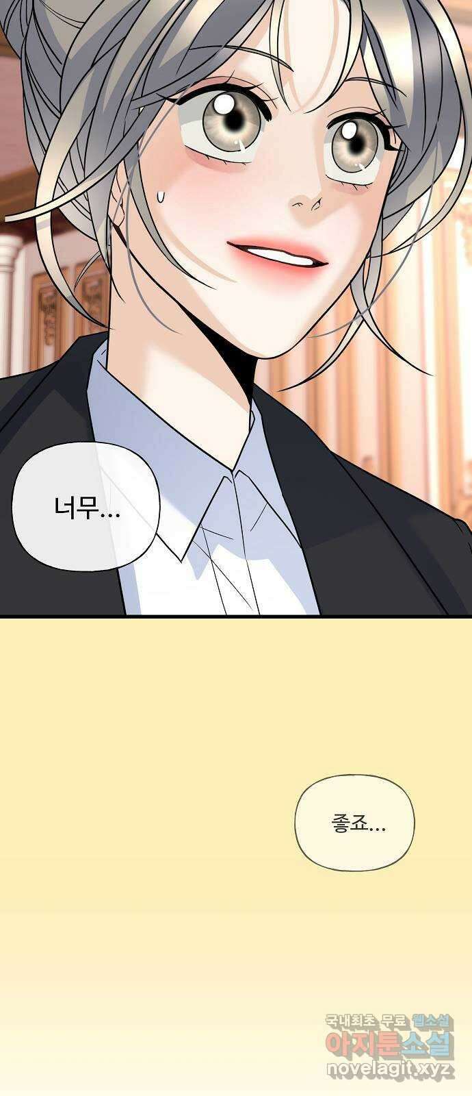 랜덤타겟 16화 14