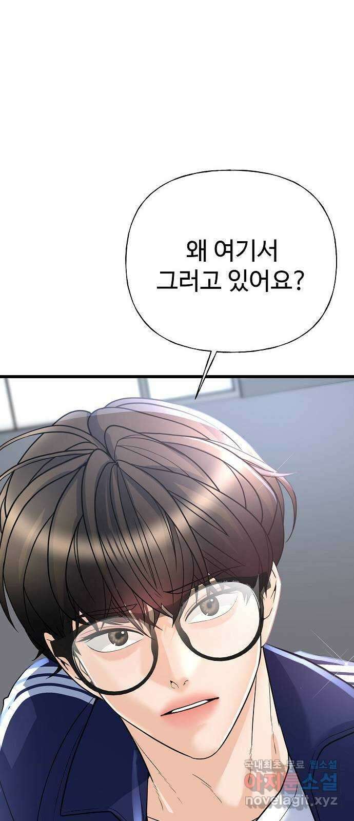 랜덤타겟 16화 17