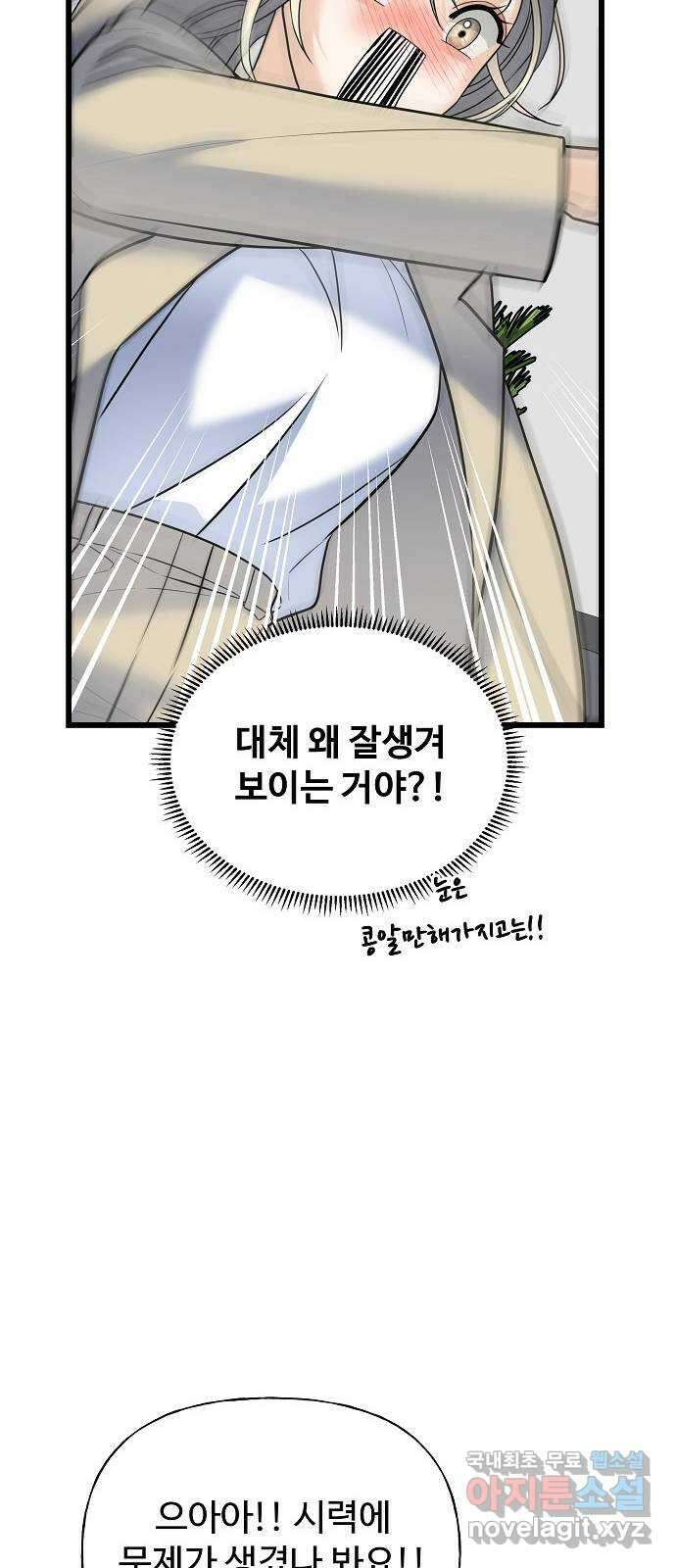 랜덤타겟 16화 19