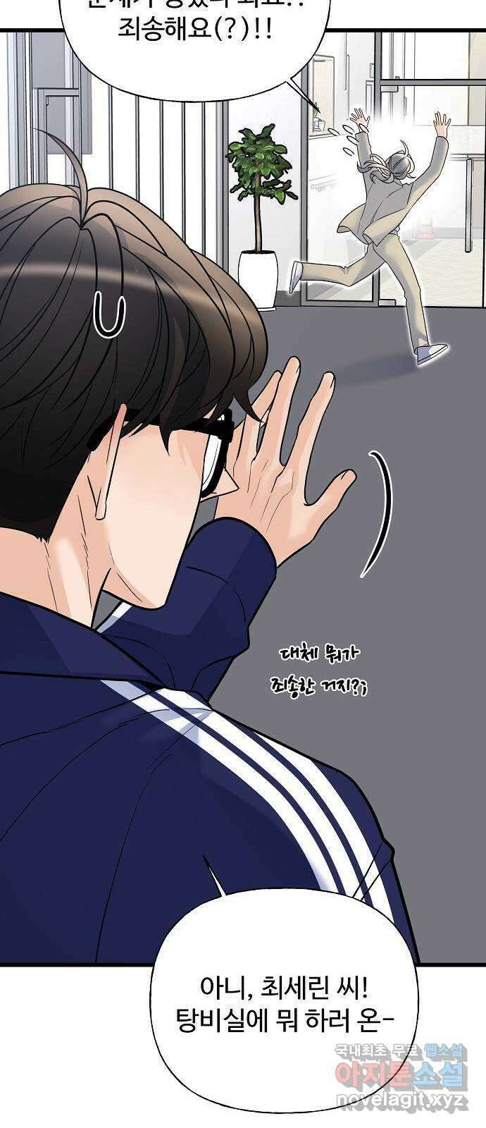 랜덤타겟 16화 20