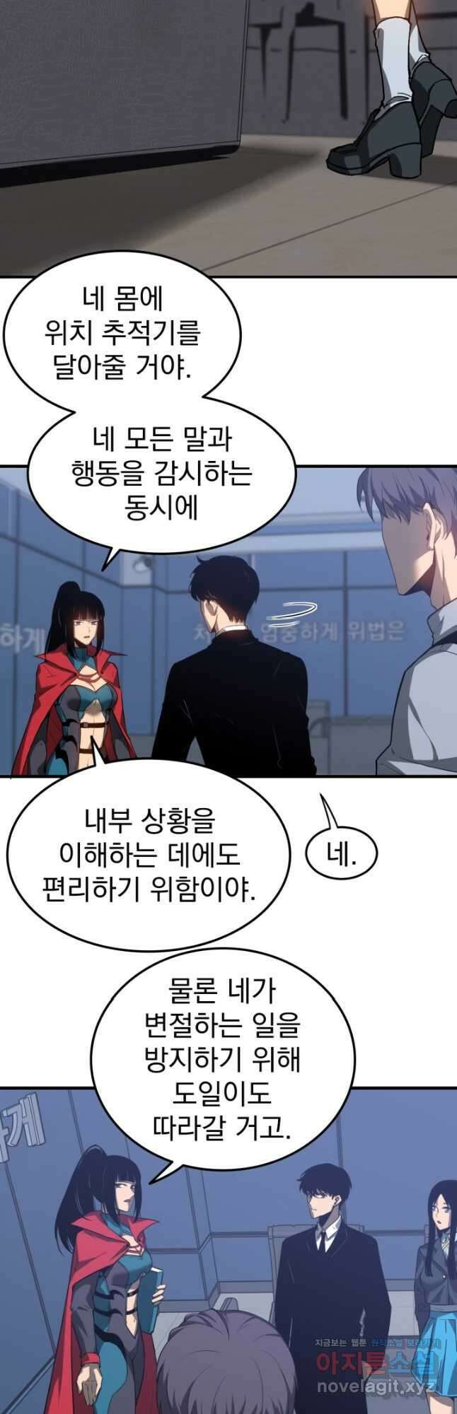 초월진화 103화 2