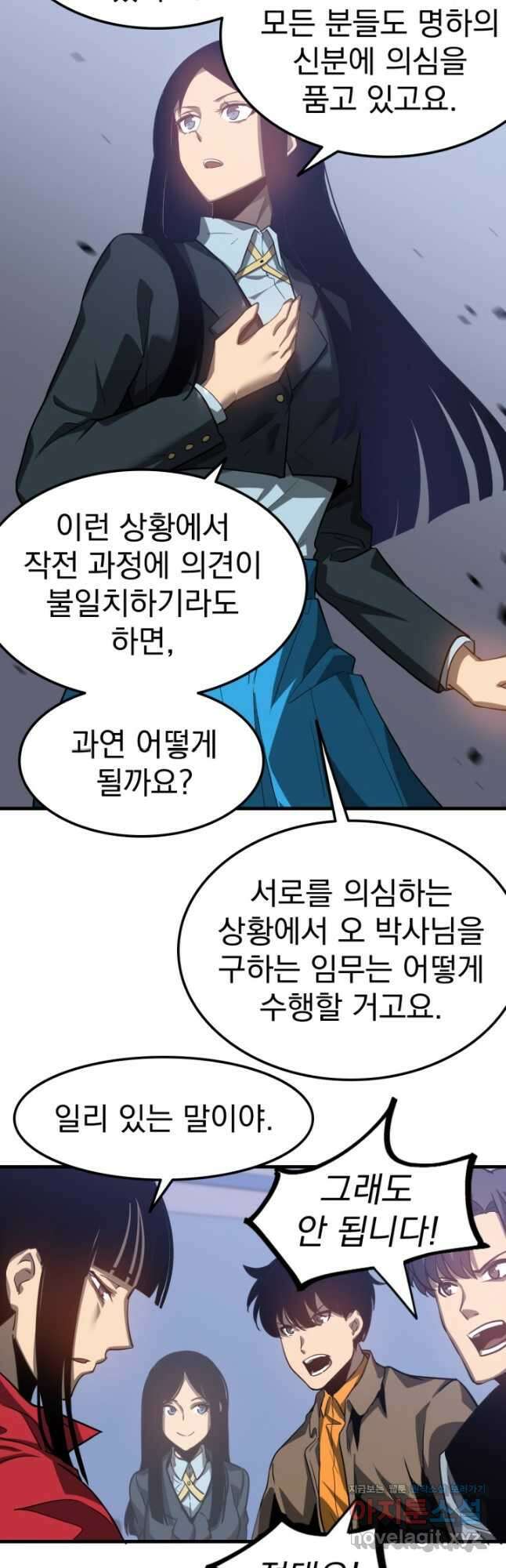 초월진화 103화 6