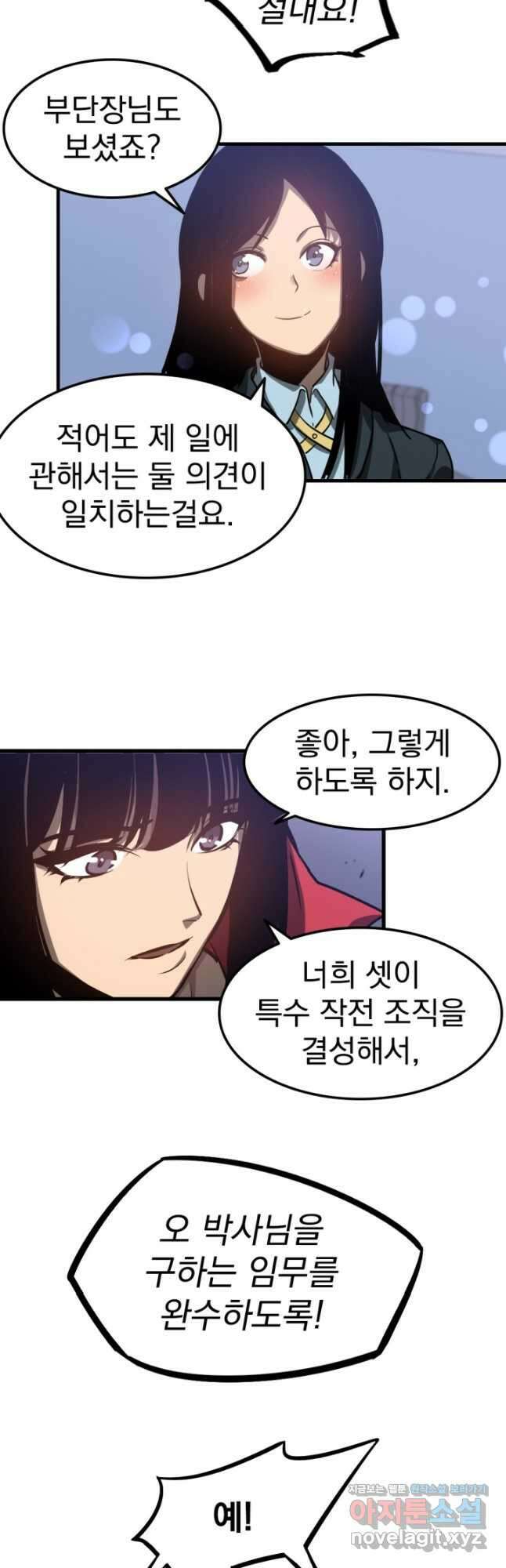 초월진화 103화 7