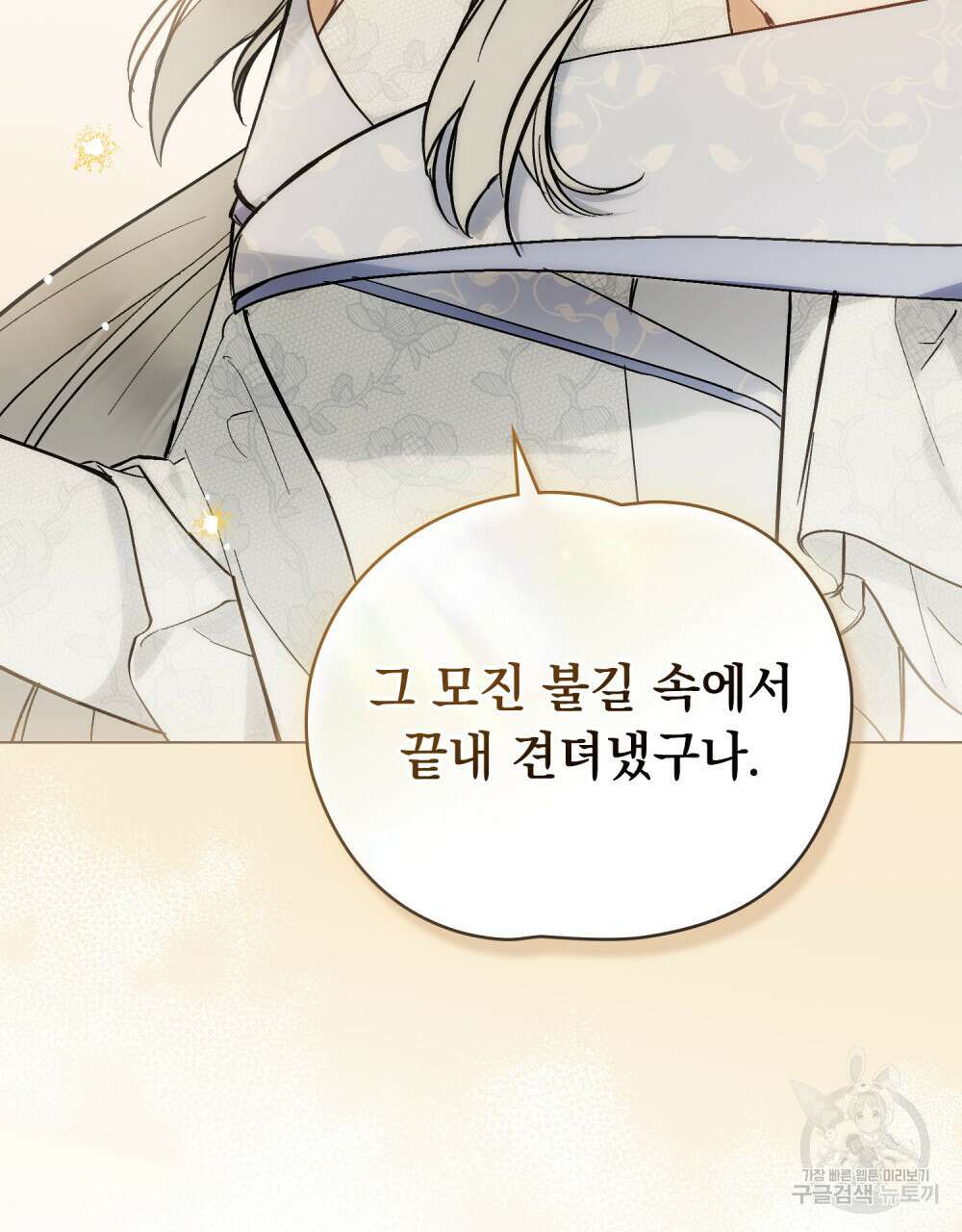 에반젤린의 검 50화 15