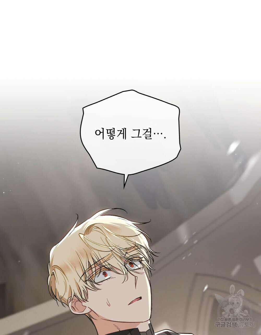 에반젤린의 검 50화 18
