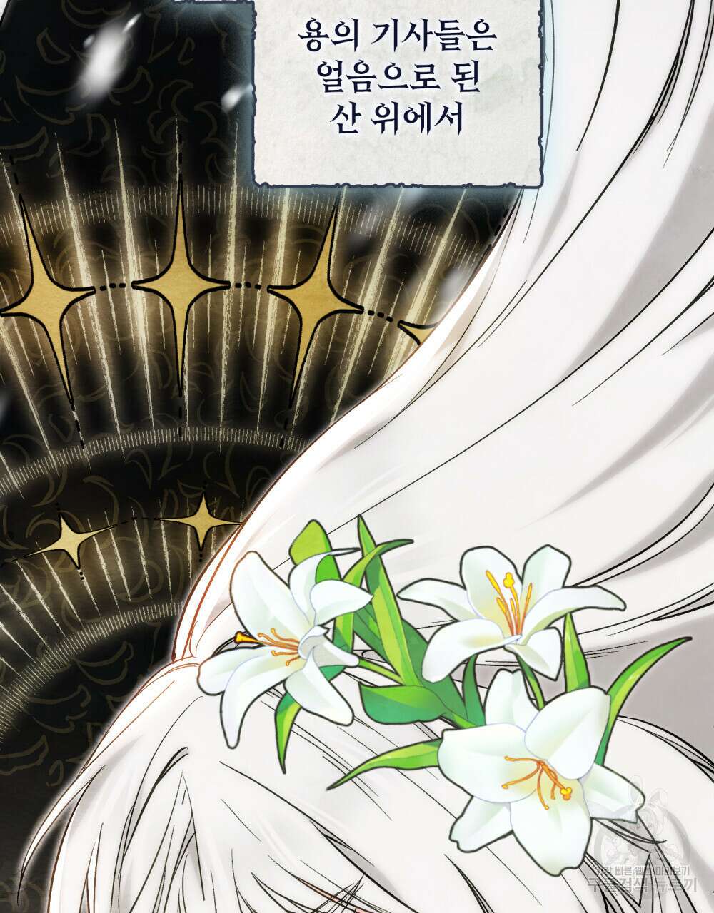 에반젤린의 검 50화 20