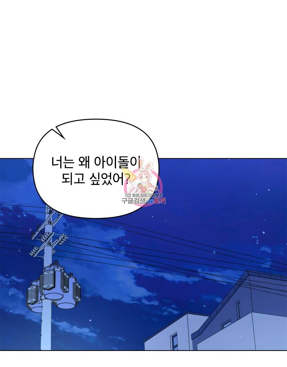 기레기와 함께하는 연예계 생활 30화 1