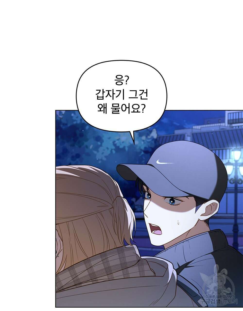 기레기와 함께하는 연예계 생활 30화 2