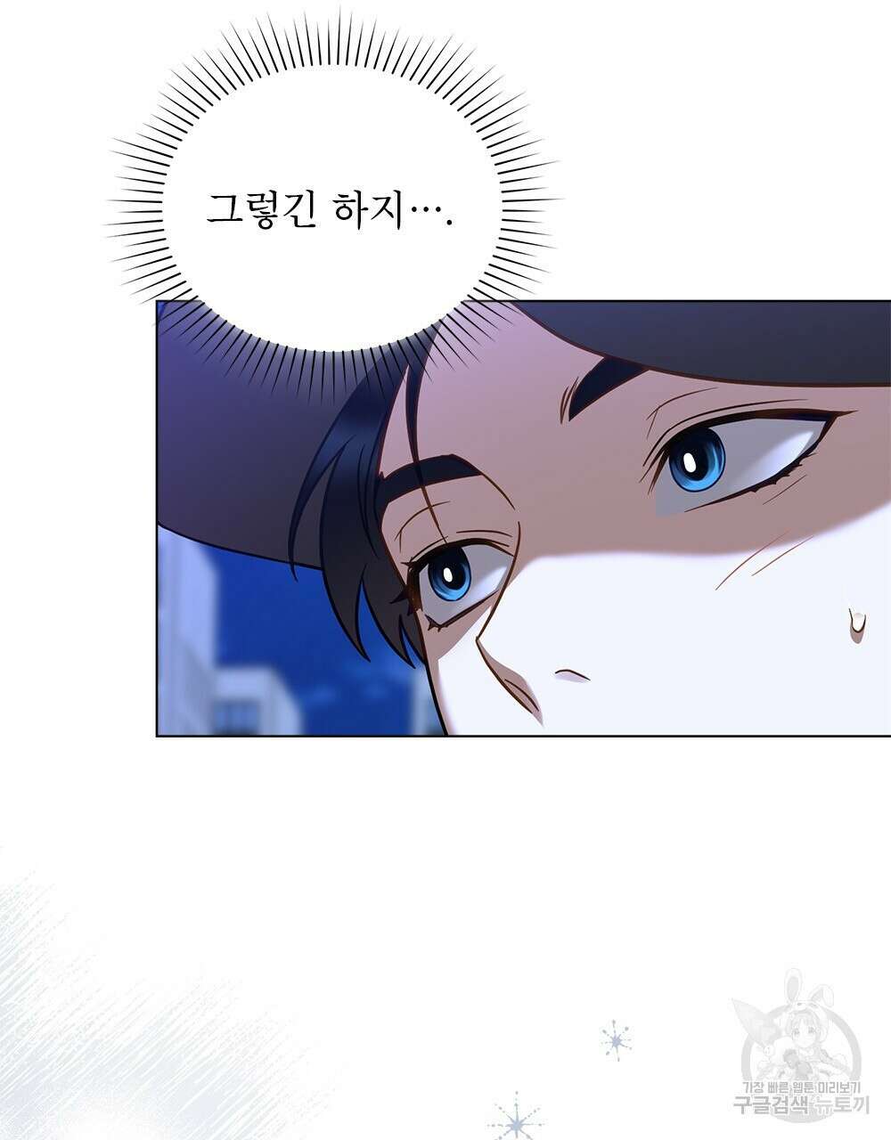 기레기와 함께하는 연예계 생활 30화 5