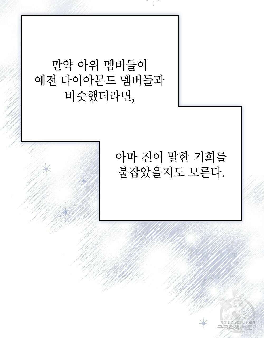 기레기와 함께하는 연예계 생활 30화 6
