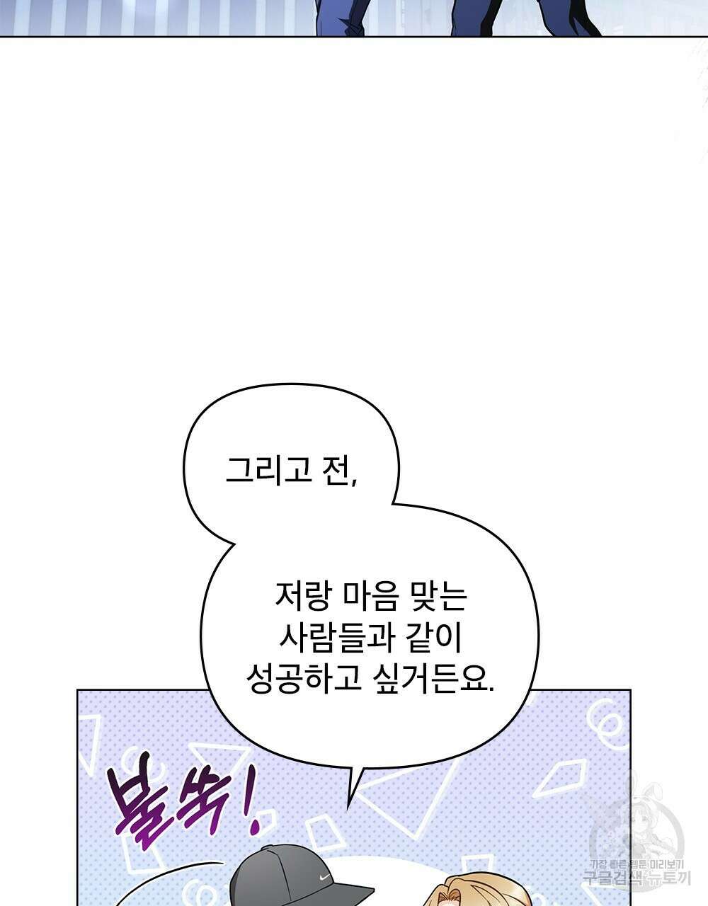 기레기와 함께하는 연예계 생활 30화 10
