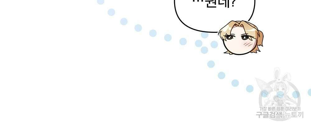 기레기와 함께하는 연예계 생활 30화 12