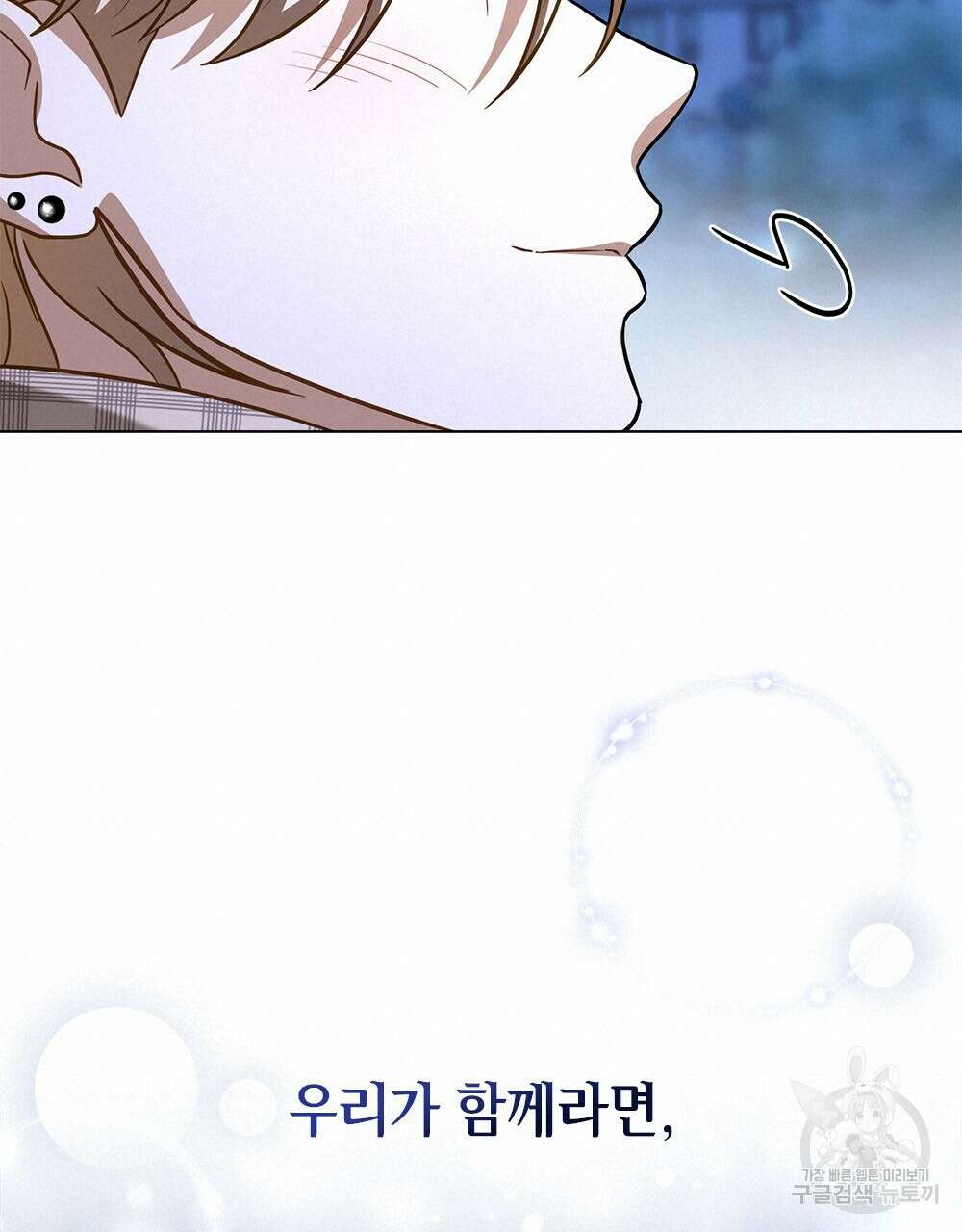 기레기와 함께하는 연예계 생활 30화 18