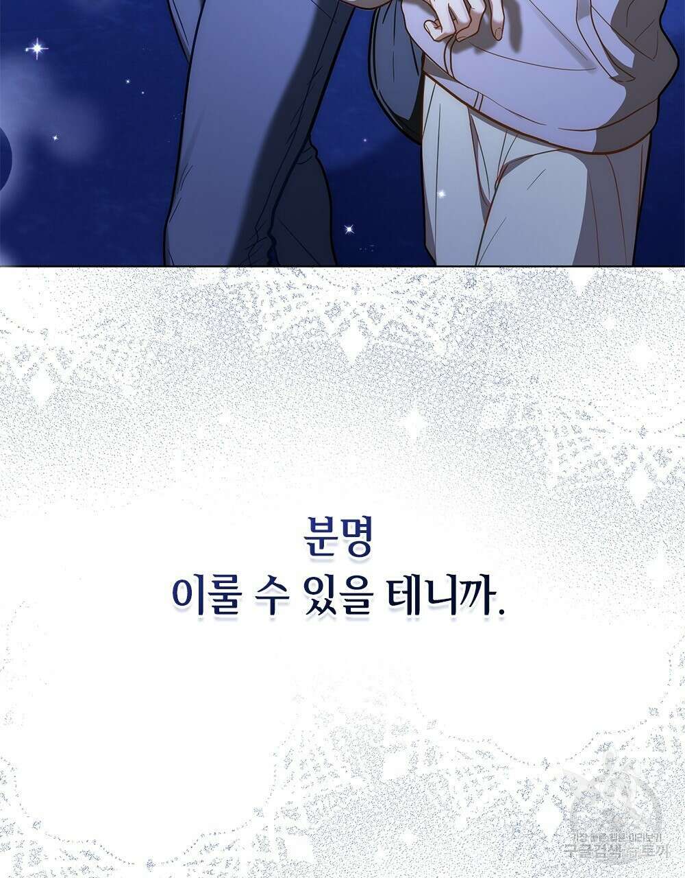 기레기와 함께하는 연예계 생활 30화 20