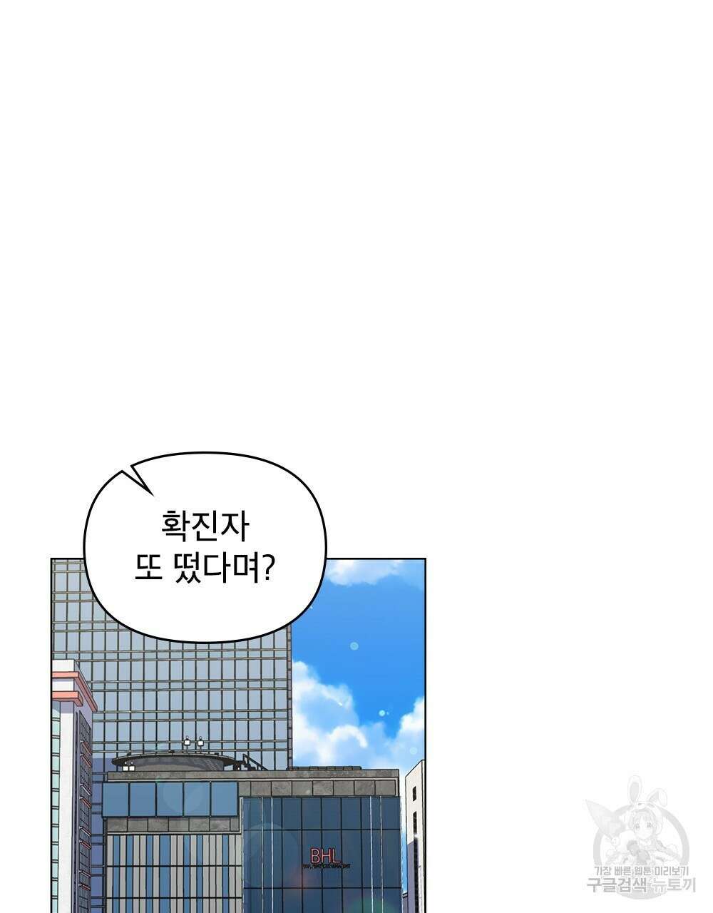 기레기와 함께하는 연예계 생활 30화 23