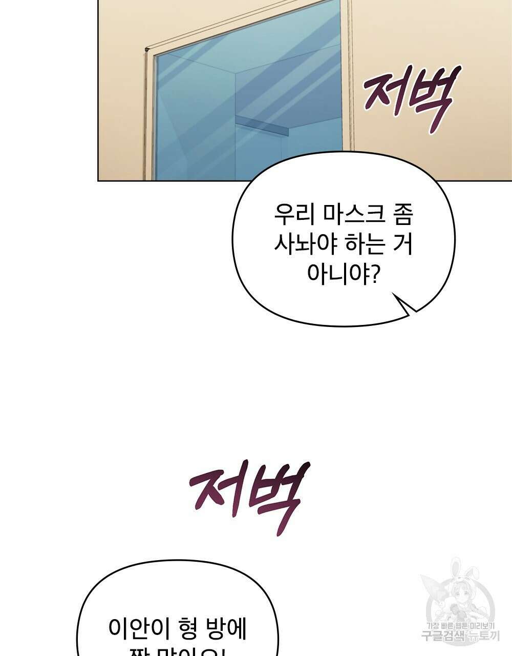 기레기와 함께하는 연예계 생활 30화 25