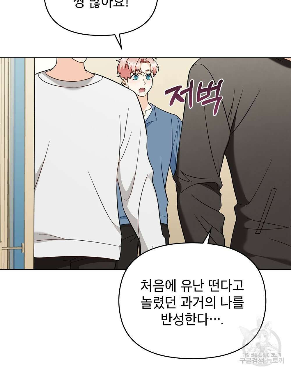 기레기와 함께하는 연예계 생활 30화 26