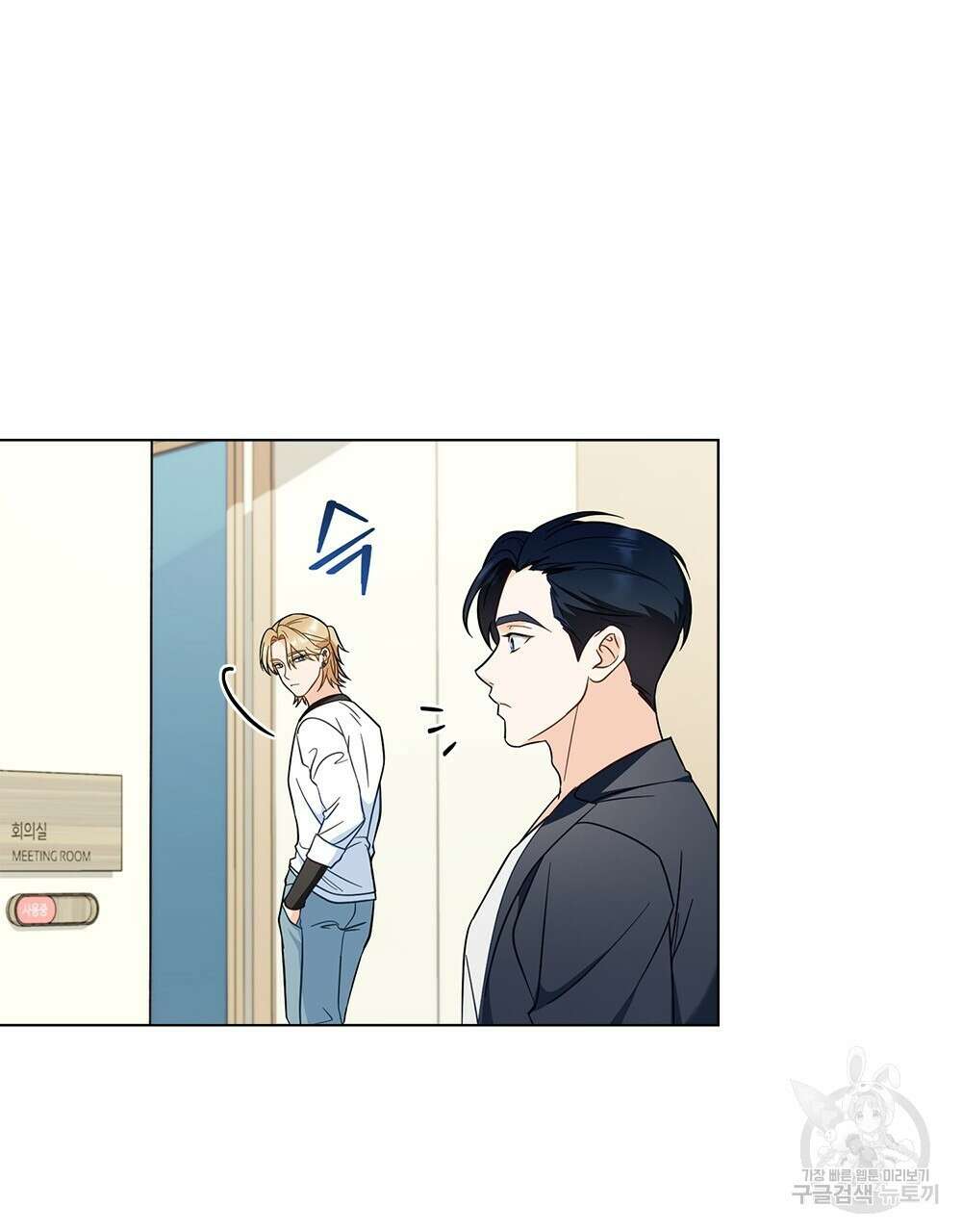 기레기와 함께하는 연예계 생활 30화 27