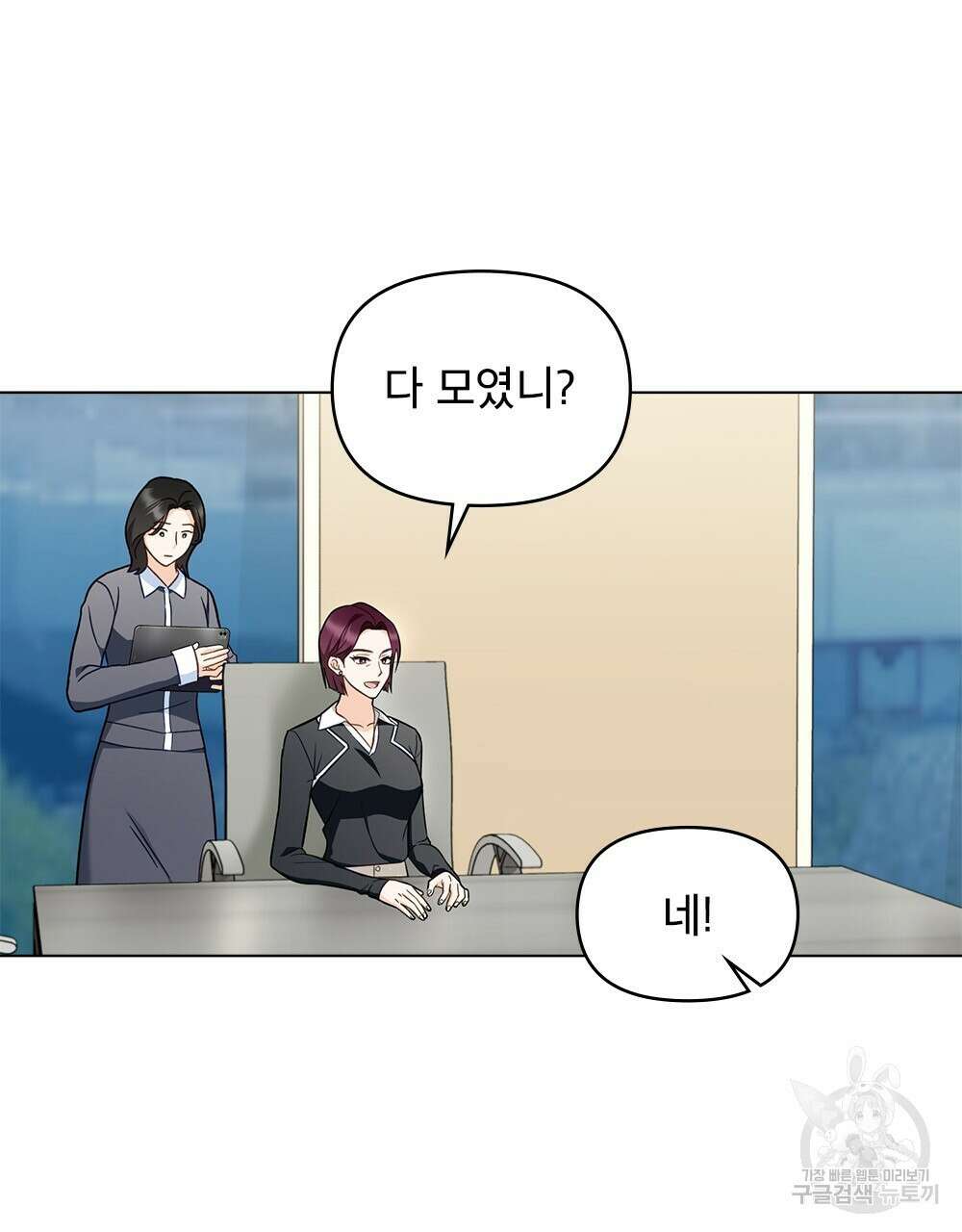 기레기와 함께하는 연예계 생활 30화 29