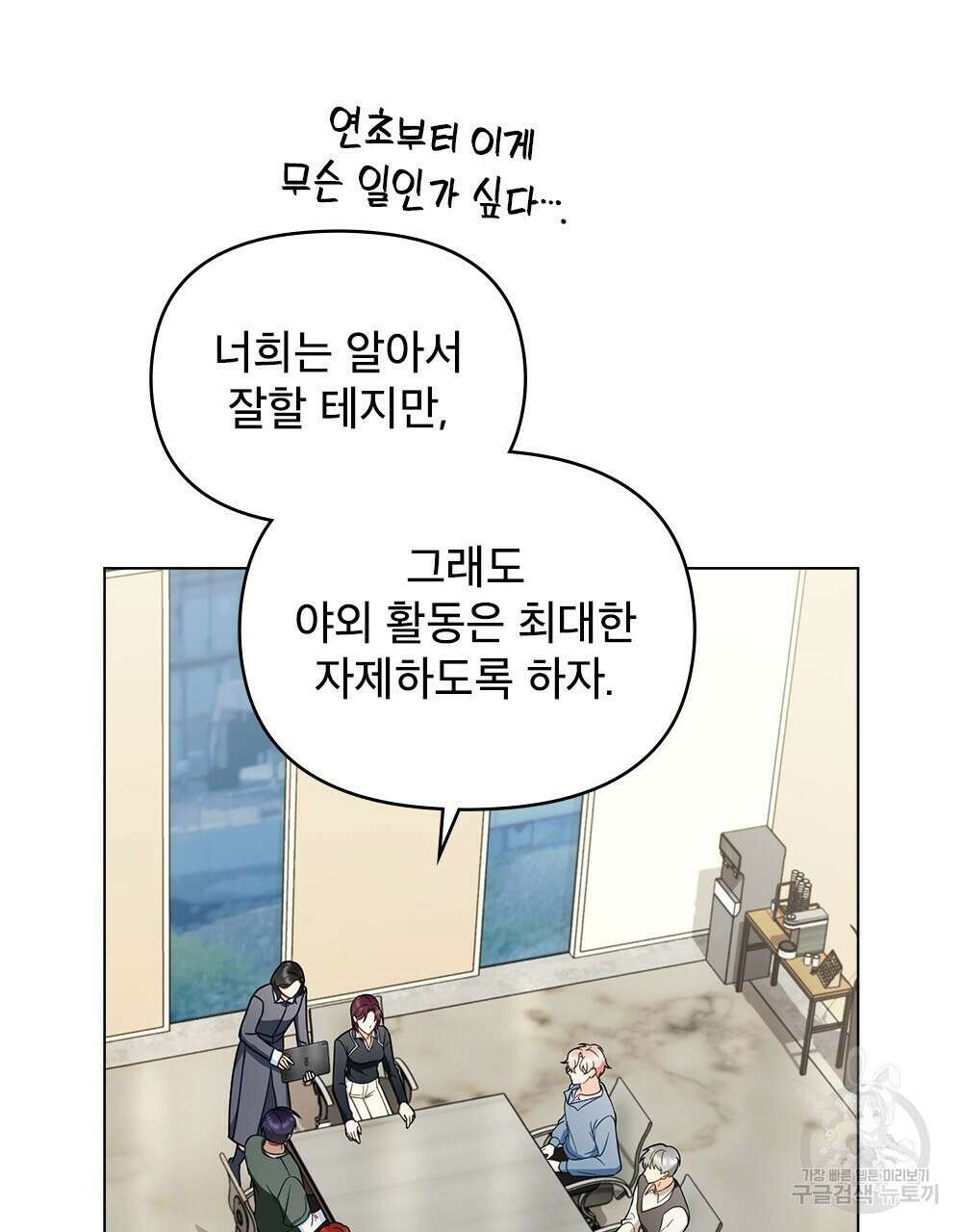 기레기와 함께하는 연예계 생활 30화 30