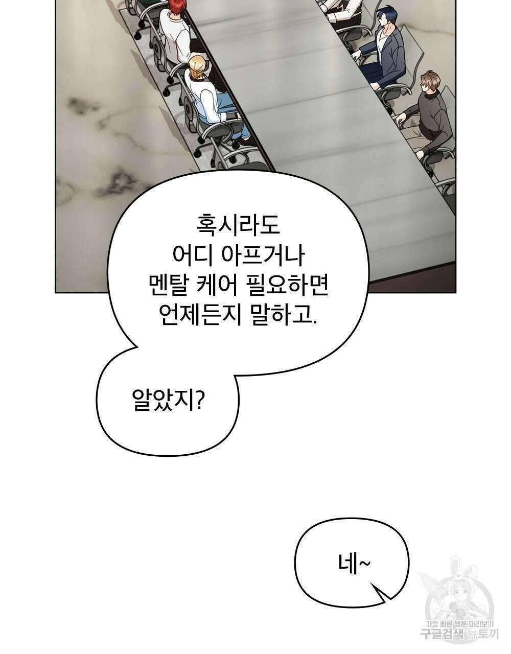 기레기와 함께하는 연예계 생활 30화 31