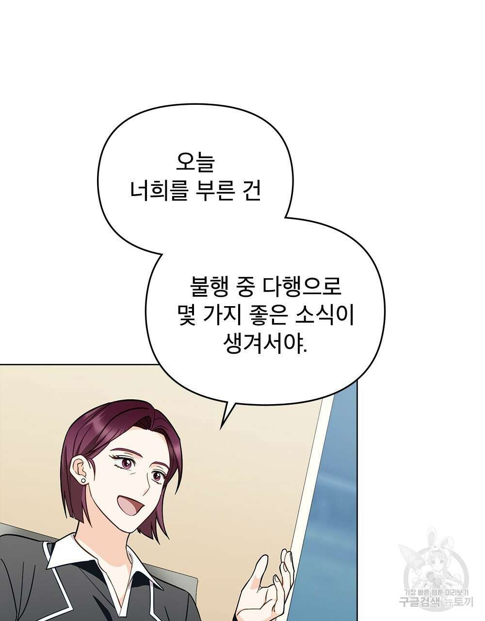 기레기와 함께하는 연예계 생활 30화 33