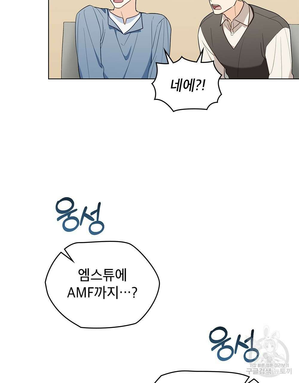 기레기와 함께하는 연예계 생활 30화 35