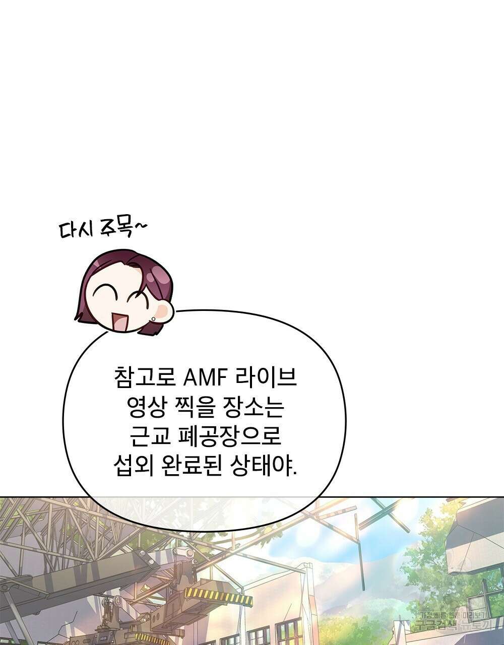 기레기와 함께하는 연예계 생활 30화 42