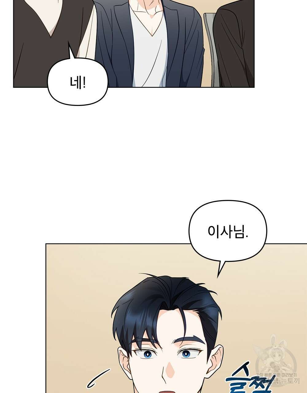 기레기와 함께하는 연예계 생활 30화 48
