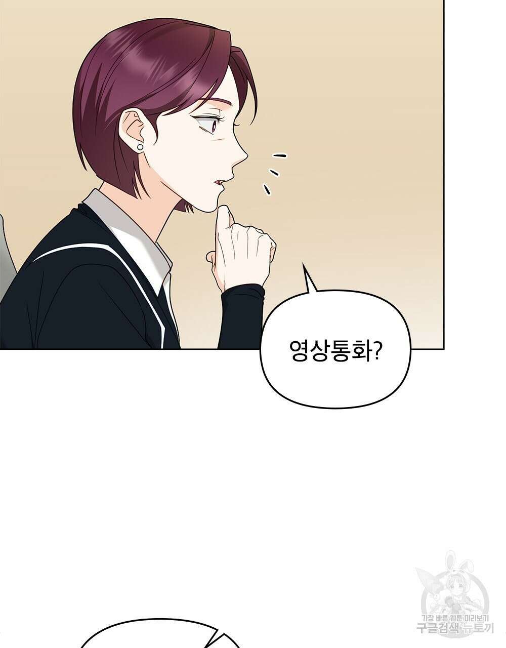 기레기와 함께하는 연예계 생활 30화 50